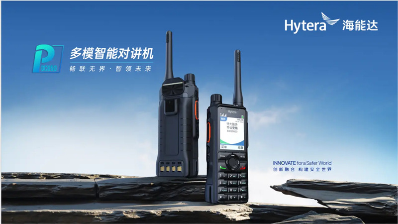 cn_detail_hytera_release_pdc650_dual_mode_rugged_radio.png_n.jpg